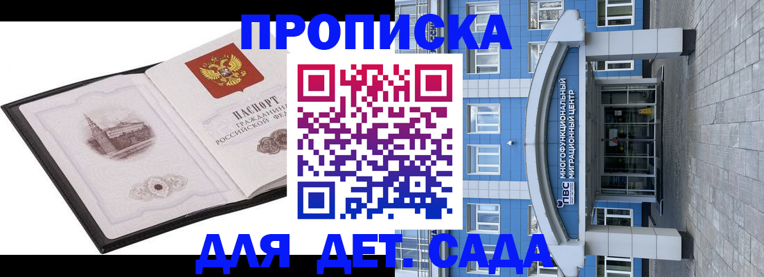 прописка поиск в Волхове