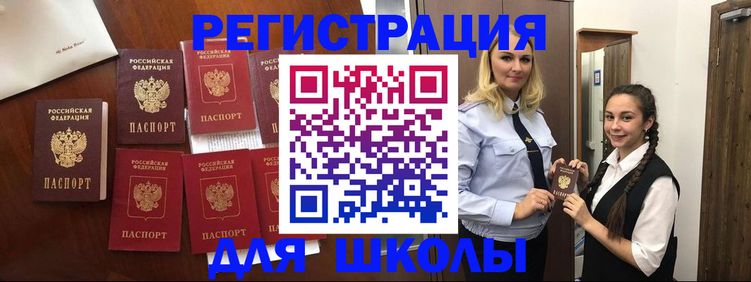 прописка для военкомата в Волхове