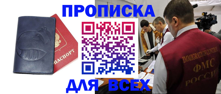 временная регистрация 2025 в Волхове
